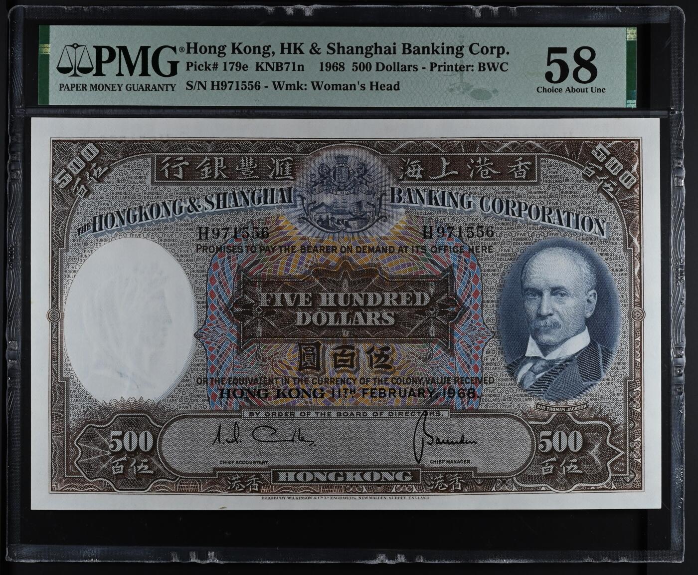 大中华拍卖第786期 香港汇丰银行68500光头佬 H971556