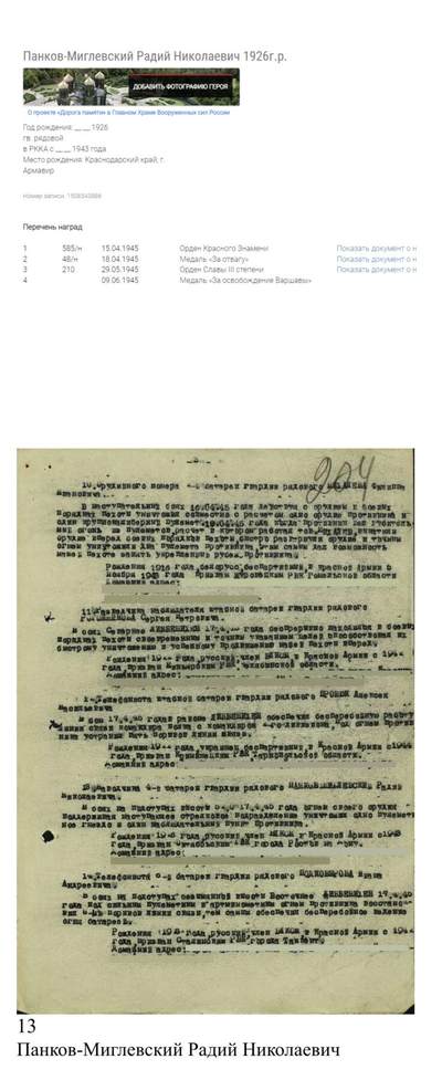 大猫徽章拍卖 第275期 苏联勇敢 战功一组 有档 非同一人