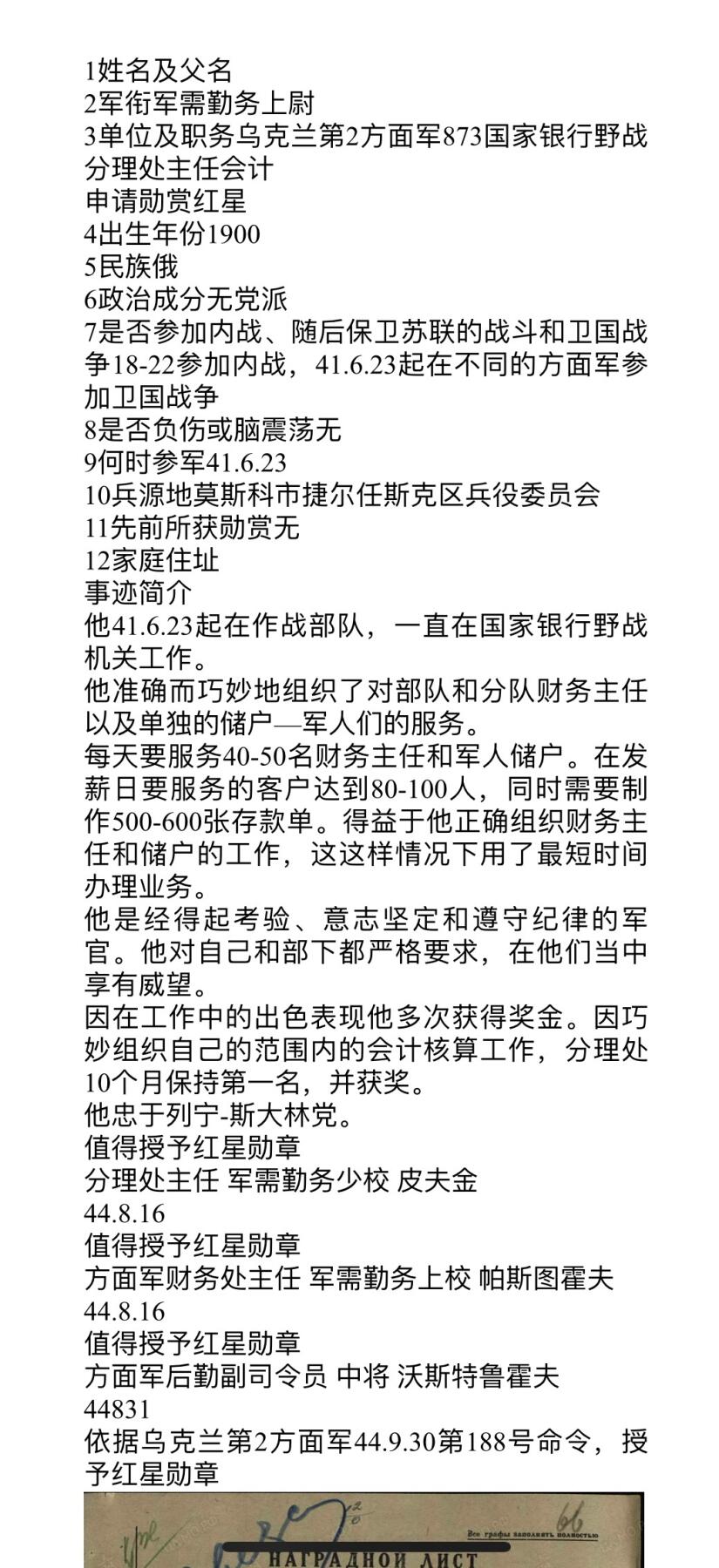 大猫徽章拍卖 第275期
