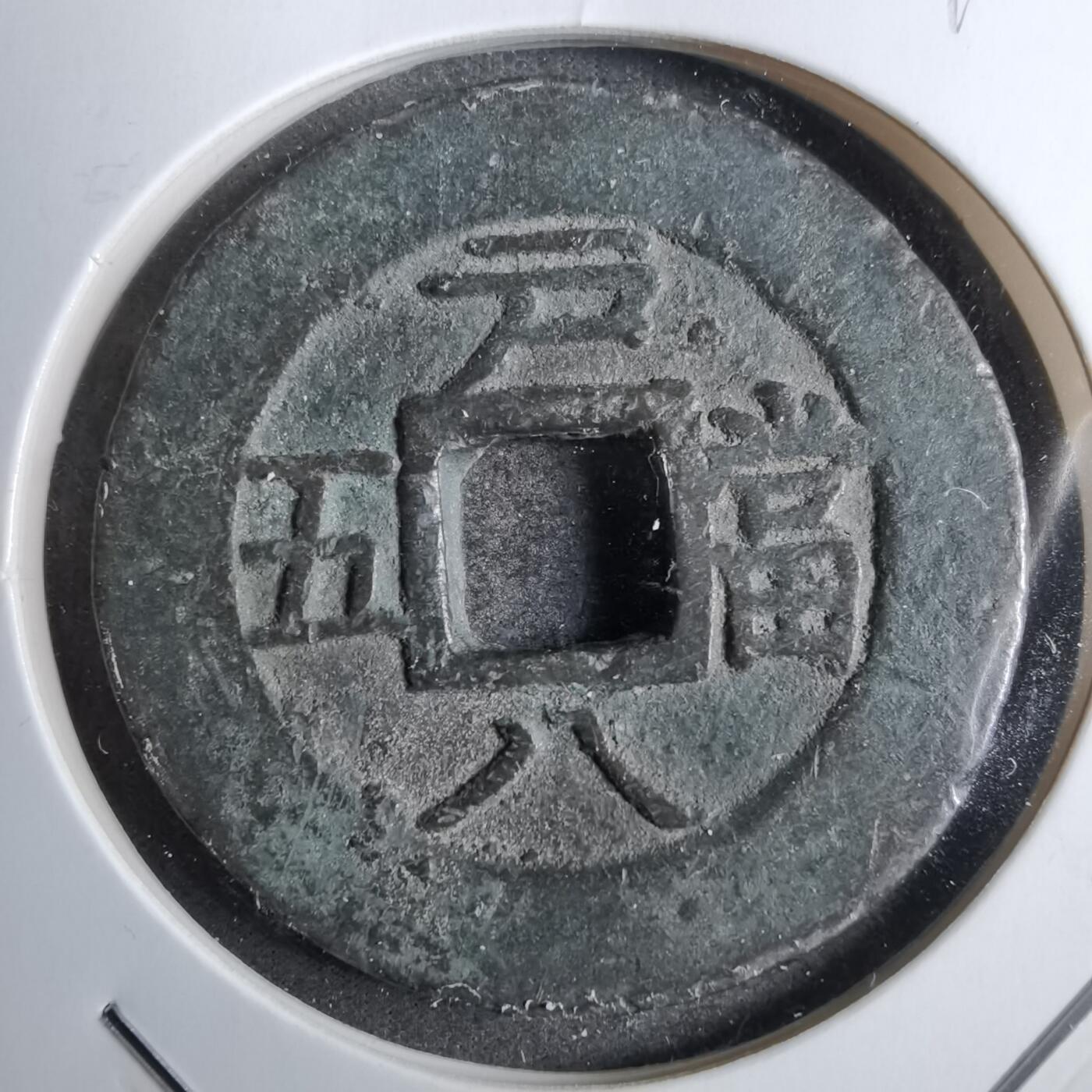 沼泽如烟--第800场