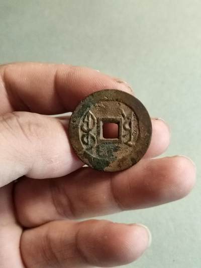 精品裸币 51:雍正通宝泉手云