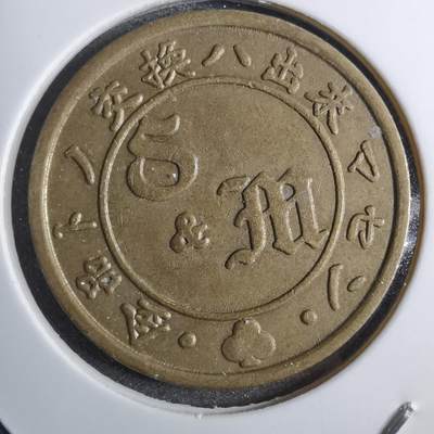 沼泽如烟--第800场 - 娱乐代币