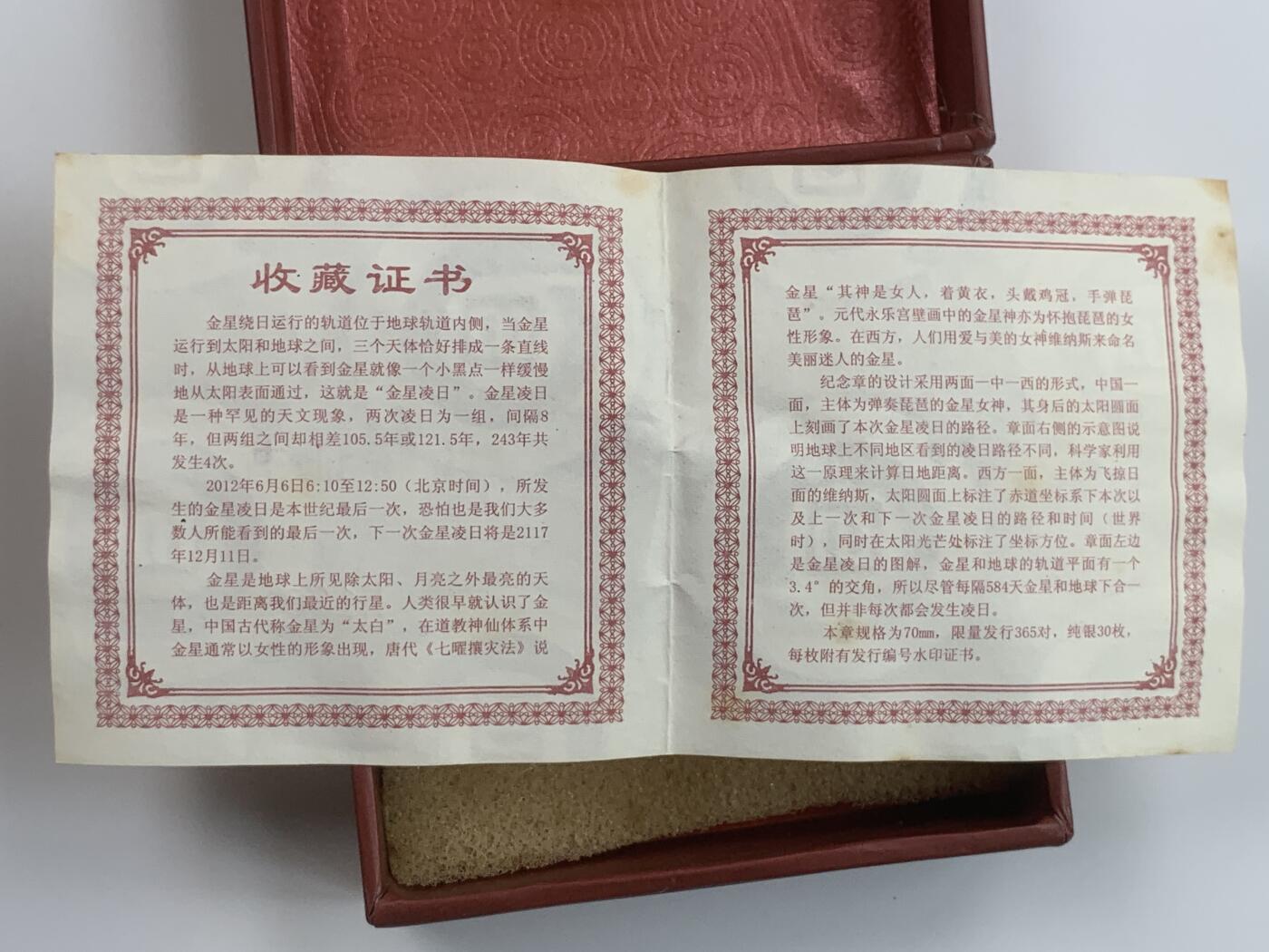 掌中浮雕-藏着的欧洲第032场