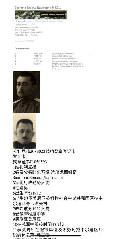 大猫徽章拍卖 第275期 苏联勇敢 战功一组 有档 非同一人