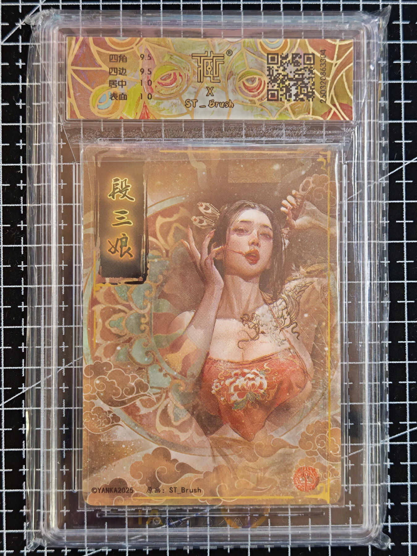 琦卡当当铺 第07期 周二结束 ★★人少漏多结束早★★太 (分享有奖)持续收拍品中~更多福利欢迎加群了解 焱卡文化 燎原水浒 刷子ST_Brush特卡 段三娘（异画） 幻彩-1张-10G