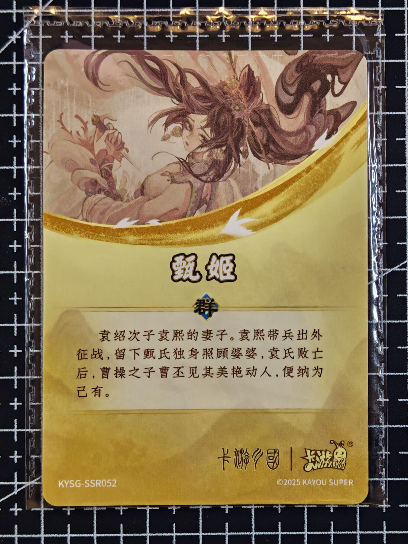 琦卡当当铺 第07期 周二结束 ★★人少漏多结束早★★太 (分享有奖)持续收拍品中~更多福利欢迎加群了解 卡游-卡游三国-貂蝉-1张