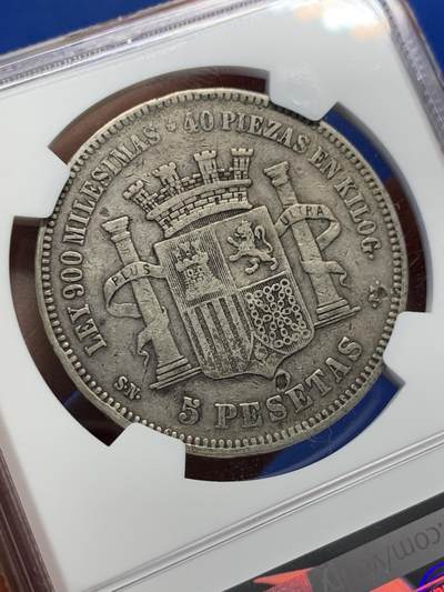 《竞宝斋》第406场 周日，周一，2场连拍 （全场包邮） NGC VFD 西班牙1870拿花5比塞塔大银币