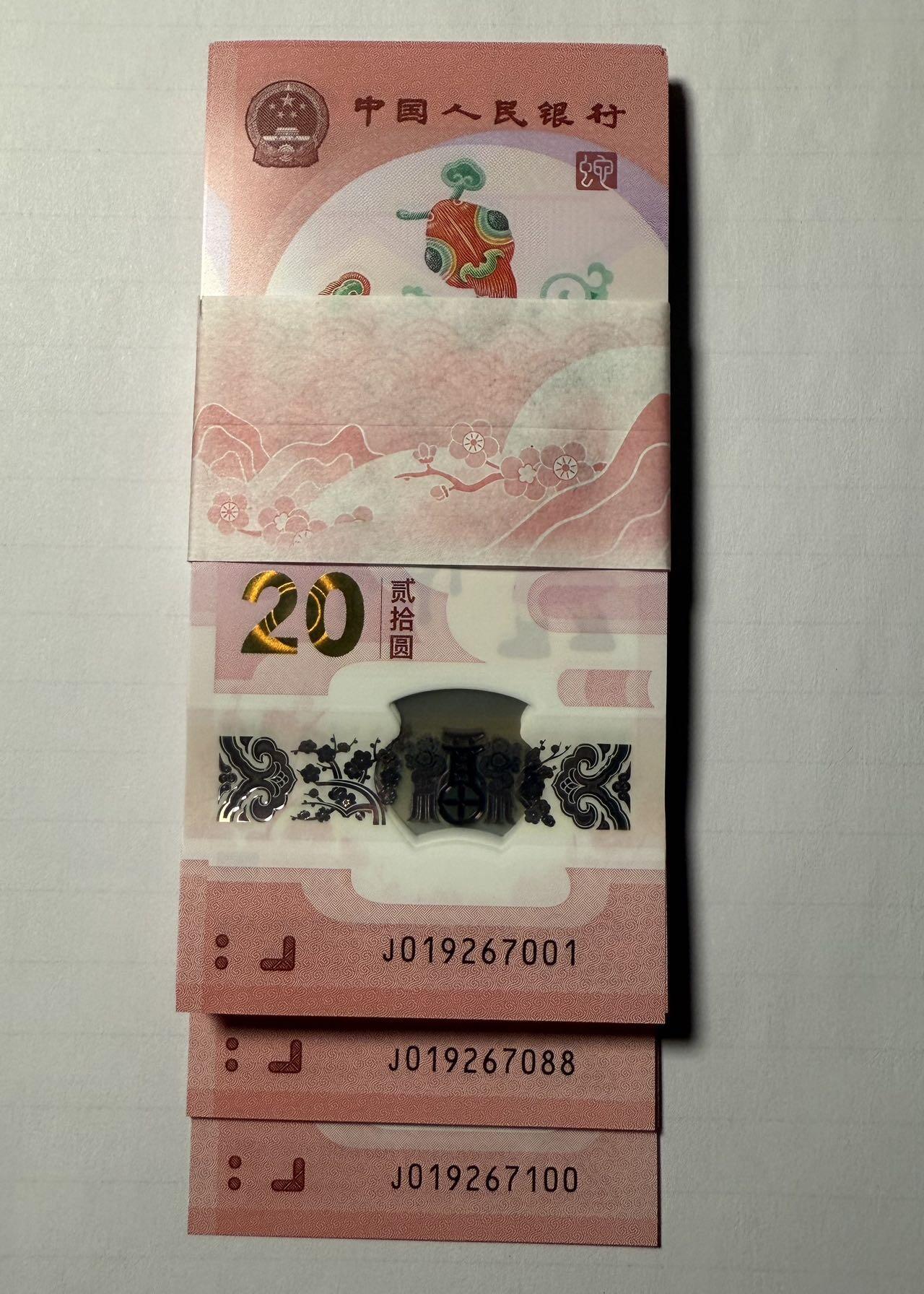 《外钞收藏家》第五百五十二期（本期为畅拍场）（本平台长期征集拍品、欢迎藏友们联系合作）