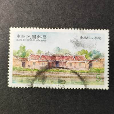 嘉禾收藏    【第275期】            无佣金、可寄存、满30元包邮 - 国邮一枚