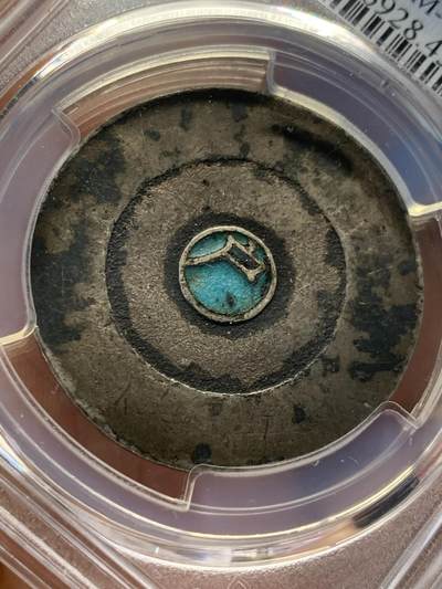 《竞宝斋》第406场 周日，周一，2场连拍 （全场包邮） PCGS XF45 朝鲜1882年大东绿珐琅三钱银币 鹦鹉绿全珐琅细腻美品  户字呼之欲出 通体老包浆状态味道顶级