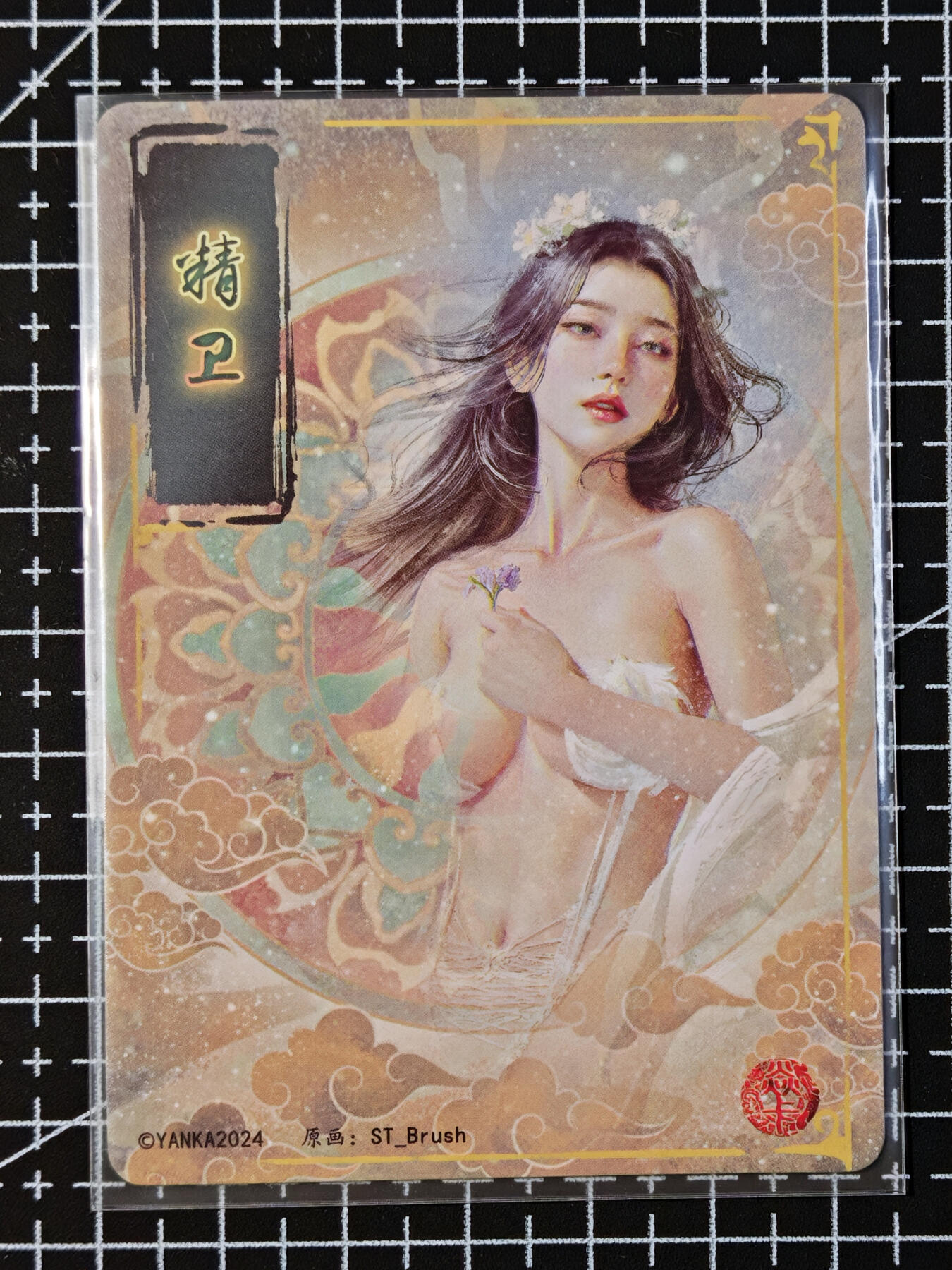 琦卡当当铺 第07期 周二结束 ★★人少漏多结束早★★太 (分享有奖)持续收拍品中~更多福利欢迎加群了解 焱卡文化 燎原卡牌-刷子ST_Brush 妖姬转-精卫-普卡-A版-1张