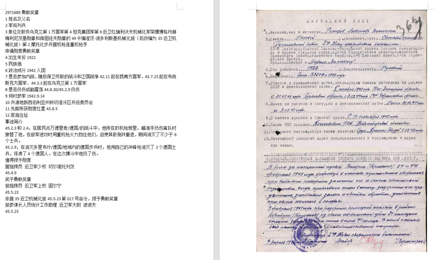 苏联勋章拍卖 8月6日结束 本次有抗美援朝苏联飞行员红旗 击落佩刀F86战机的红旗参拍 机不可失失不再来 找不到的加我qq或者微信都是184277308备注苏章拍卖。最好加微信群每次都会通知还有提前可以一口价的 最近会持续拍卖一些东西。 苏联二战台阶红星勇敢套章 红星 231466 珐琅后补 原配银盖子 应该属于库尔斯克战役末期（待查证）反坦克枪击毁坦克。Ремизов александр Васильевич  带证件 勇敢联排 早期铜挂版 2271689 原环未开 联排伤还有斯大林格勒，维也纳奖章 勋略一个 背面铜质 非常好的一套 可惜红星珐琅是后补。