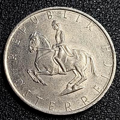 泉币菌-第67场-精品场 - 原光极美品 奥地利1990年5先令 塑像骑兵纪念碑 23mm