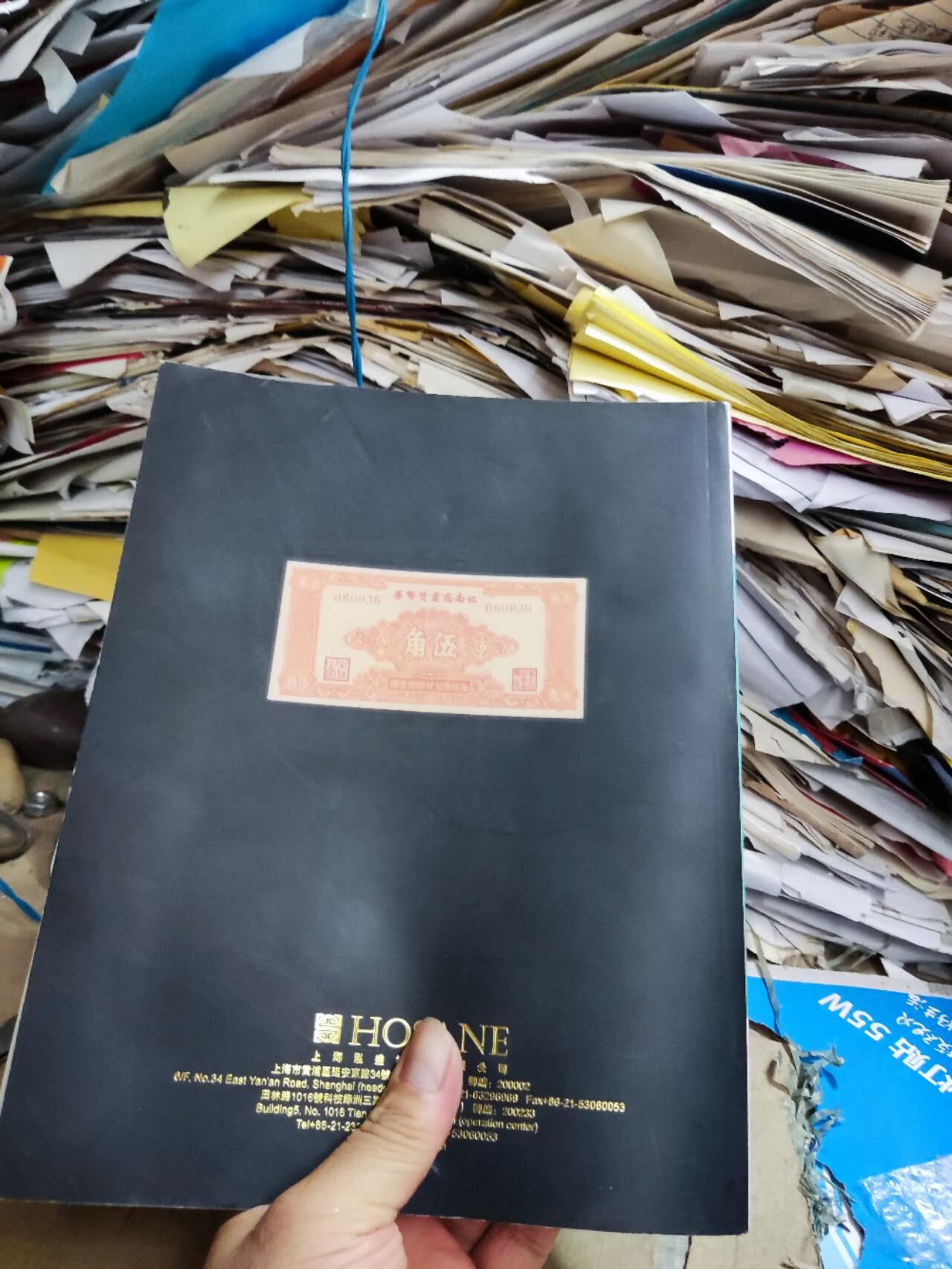 泓盛2017春季拍卖会中国纸币（8.5品左右）