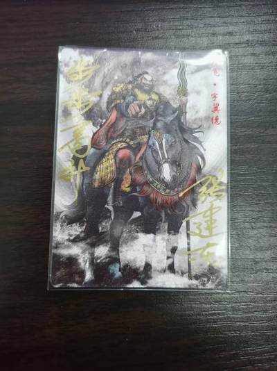 光影卡牌第18期，各家亲签，燎原豪杰传，持续收拍品 - （TO签）张建东水浒特卡张飞，水墨粗闪限编008/009
