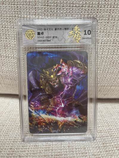 燎原豪杰传2、卡德曼，墨婉文化 - 【折光】巴丁 董卓 10g 燎原&豪杰传2