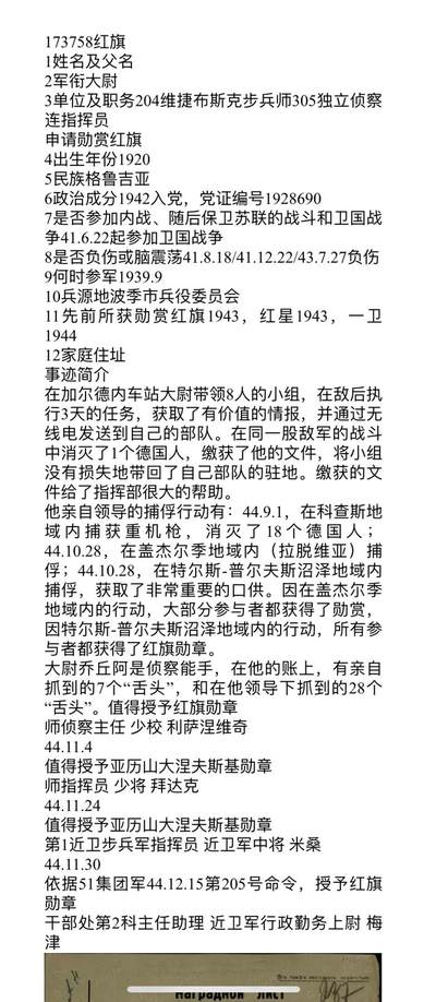 大猫徽章拍卖 第275期 苏联双红旗一卫套 档案齐全 全部原配银轮