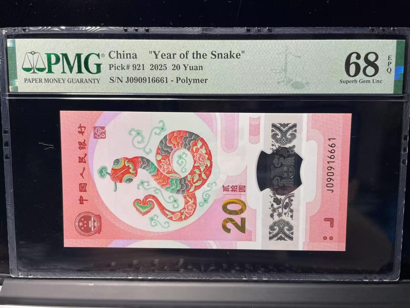 大中华拍卖第786期