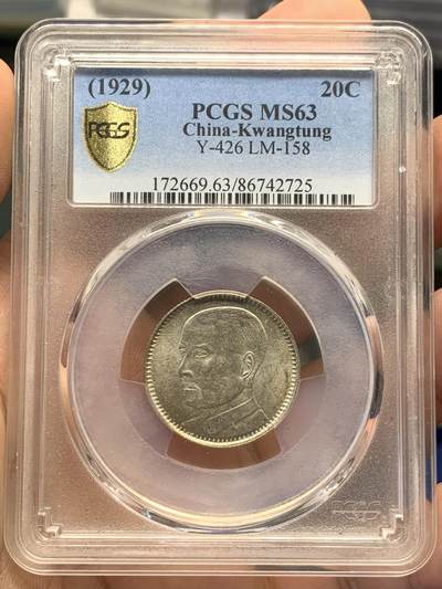 《竞宝斋》第406场 周日，周一，2场连拍 （全场包邮） - PCGS MS63 民国十八年1929广东原光孙像贰角