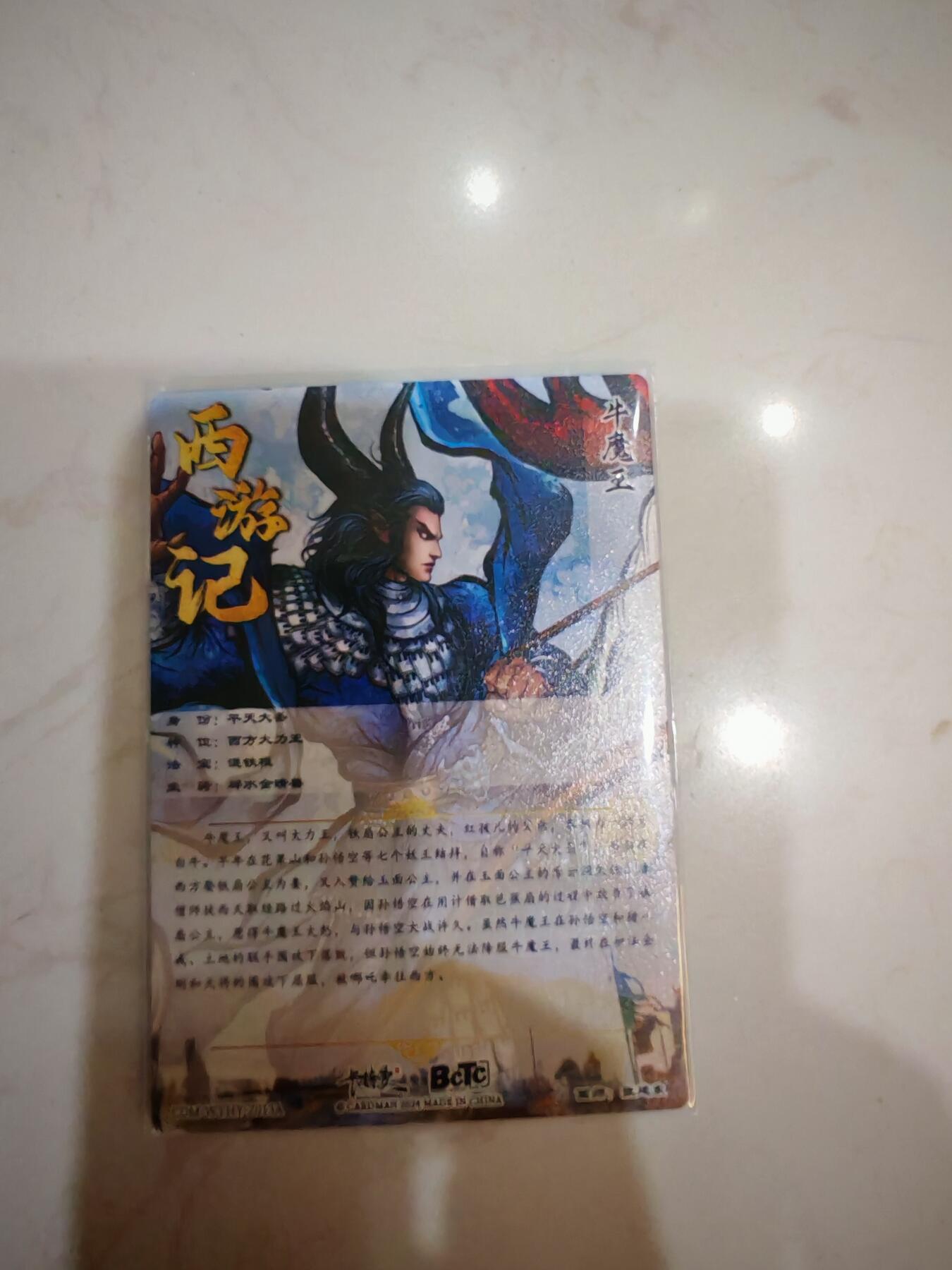 小怪兽卡牌第三十八期 （收拍品  不寄存 消费赠送随机裸卡）