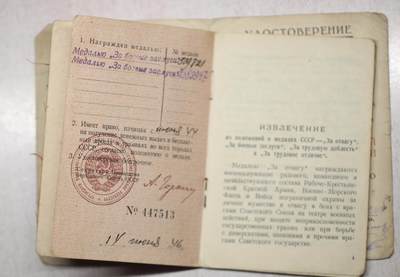 大猫徽章拍卖 第275期 苏联战功联排一组