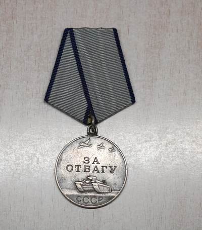 大猫徽章拍卖 第275期 苏联勇敢奖章 档案齐全