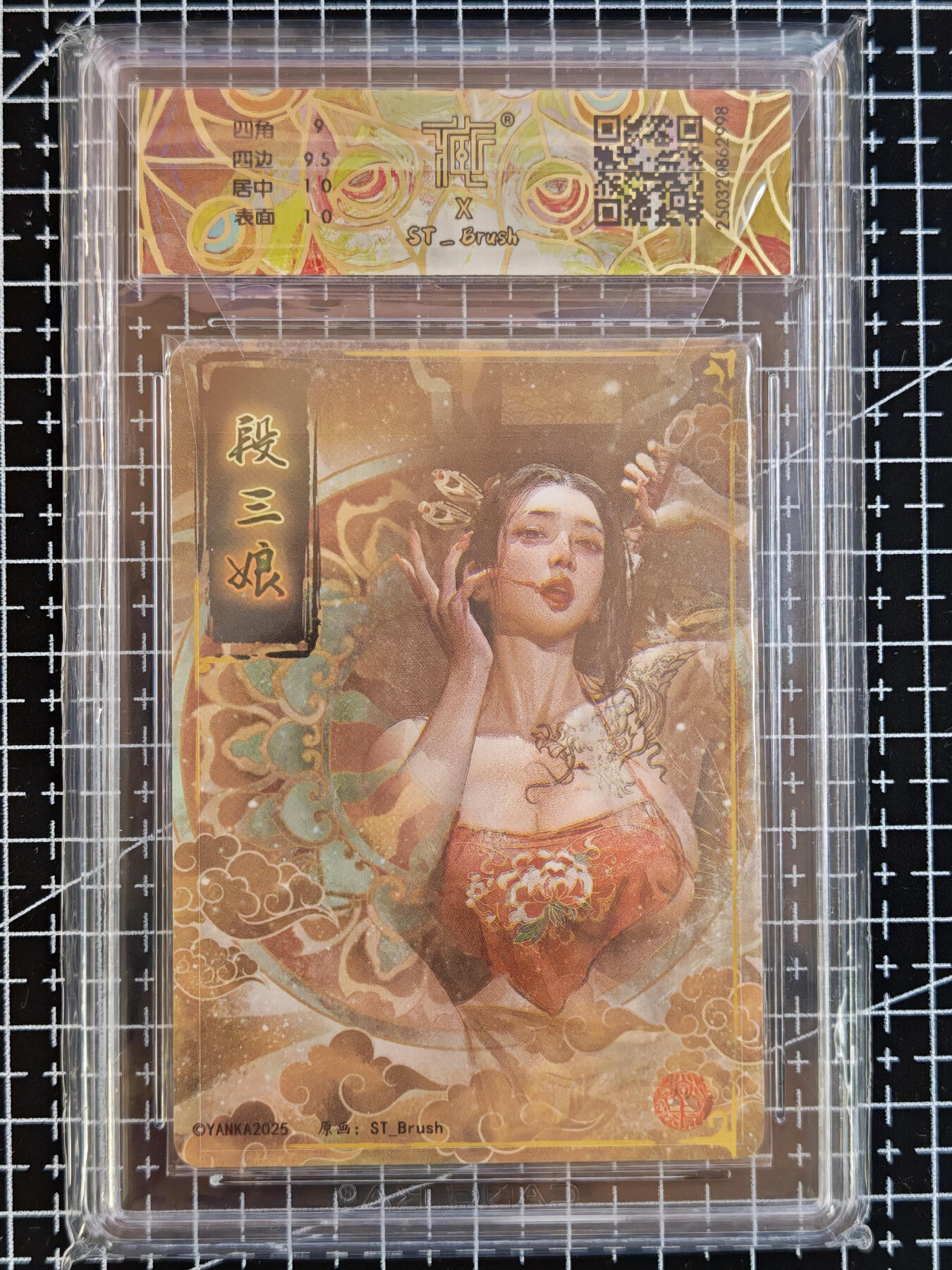 琦卡当当铺 第07期 周二结束 ★★人少漏多结束早★★太 (分享有奖)持续收拍品中~更多福利欢迎加群了解 焱卡文化 燎原水浒 刷子ST_Brush特卡 段三娘 幻彩-1张-9.5G