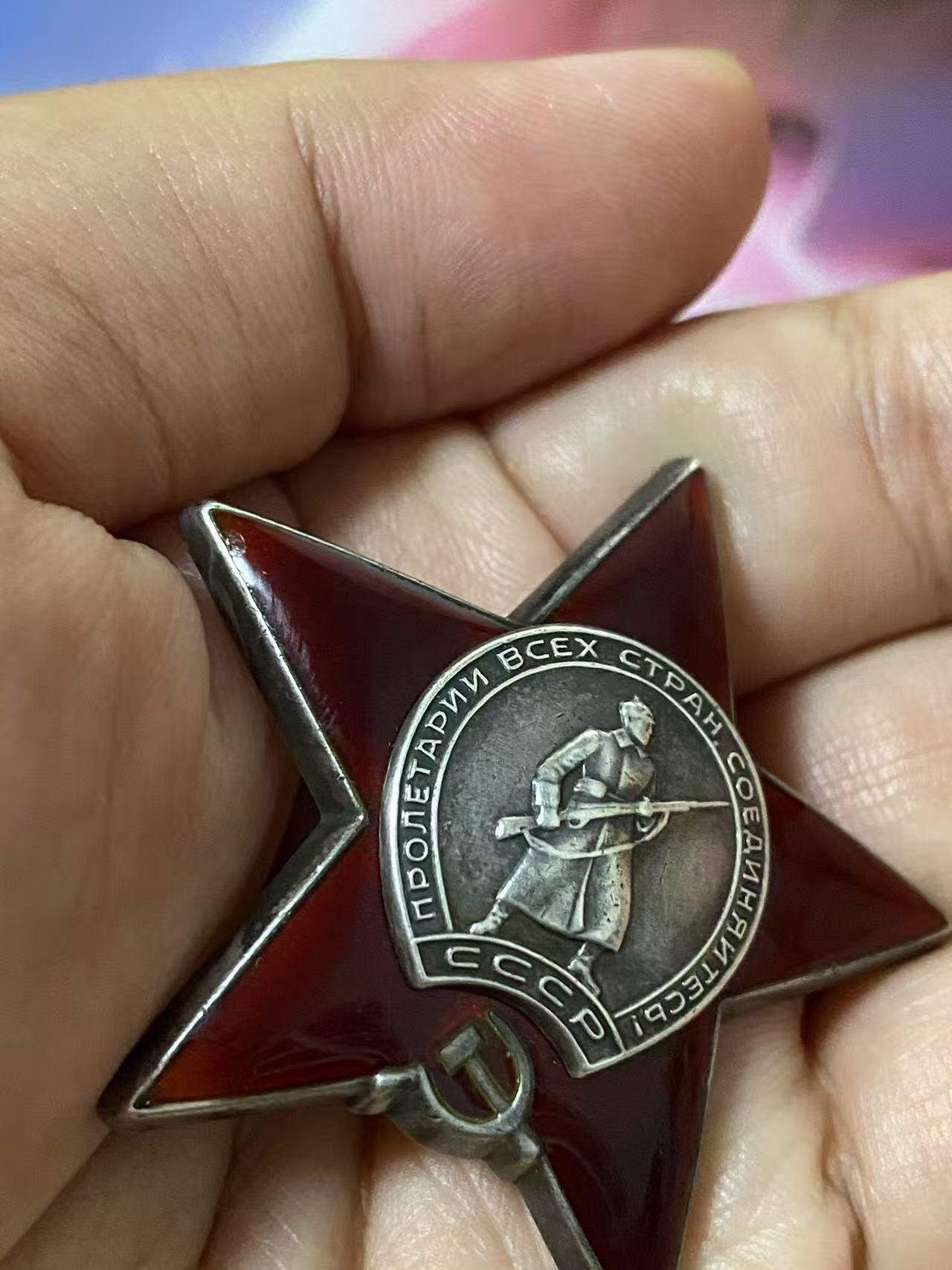 苏联勋章拍卖 8月6日结束 本次有抗美援朝苏联飞行员红旗 击落佩刀F86战机的红旗参拍 机不可失失不再来 找不到的加我qq或者微信都是184277308备注苏章拍卖。最好加微信群每次都会通知还有提前可以一口价的 最近会持续拍卖一些东西。 苏联红星勋章 3361686 左下角顶部 小掉皮 其他角有些小瑕疵 整体还行  其他还不错  查不到档案 不是国芳布序列 应该是内物部或其他单位颁发。有渠道的可以再查查。