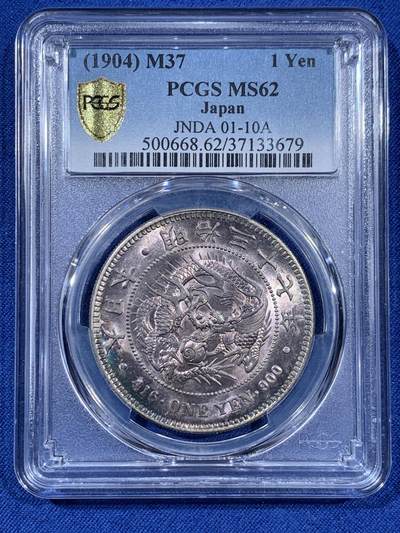 《竞宝斋》第406场 周日，周一，2场连拍 （全场包邮） PCGS MS62 日本1904明治三十七年 1元 龙虾 银币 紫罗兰 包浆 非常漂亮