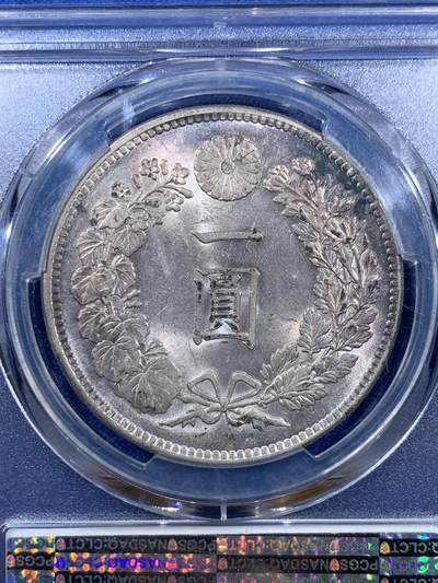 《竞宝斋》第406场 周日，周一，2场连拍 （全场包邮） PCGS MS62 日本1904明治三十七年 1元 龙虾 银币 紫罗兰 包浆 非常漂亮