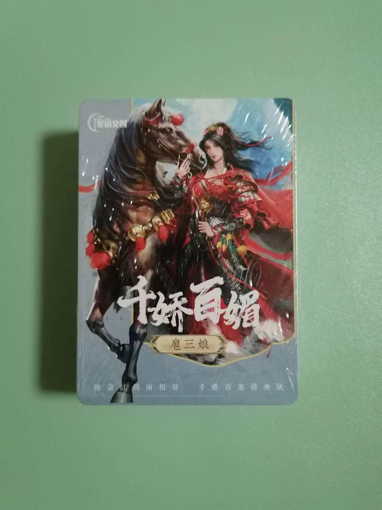 光影卡牌第18期，各家亲签，燎原豪杰传，持续收拍品