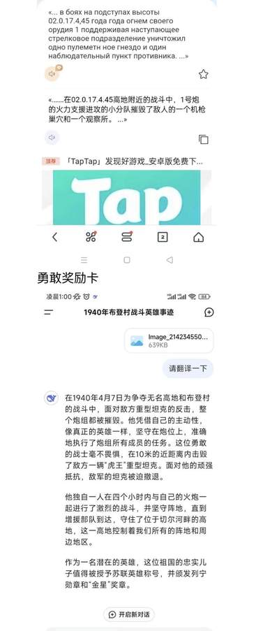 大猫徽章拍卖 第275期 苏联勇敢 战功一组 有档 非同一人