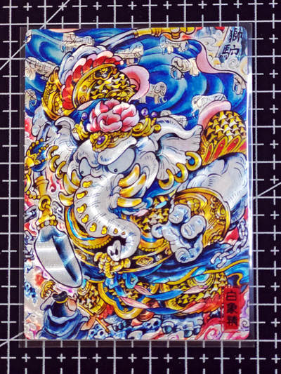 琦卡当当铺 第07期 周二结束 ★★人少漏多结束早★★太 (分享有奖)持续收拍品中~更多福利欢迎加群了解 - 奇点-盲包系列-白象精-粗闪-1张