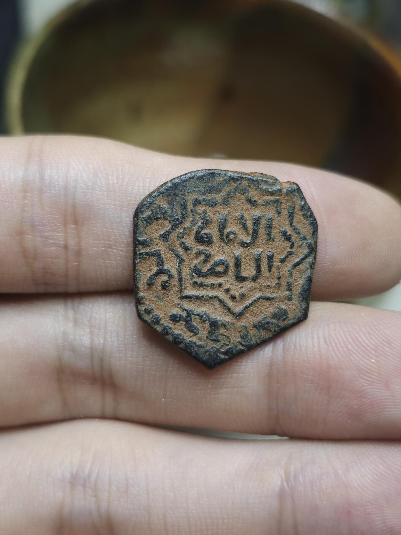丝路的贵霜小店•暑期末期「第8期」 阿尤比王朝苏丹al-Zahir Ghazi法尔斯铜币，叙利亚阿勒颇铸造(1207-1216)
