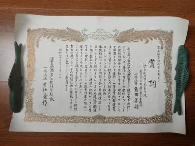 0元起拍勋章 第281期 咸鱼国勋章拍卖专场 7月30日（周三）下午6：00开始 - 海自赏词 角田善则