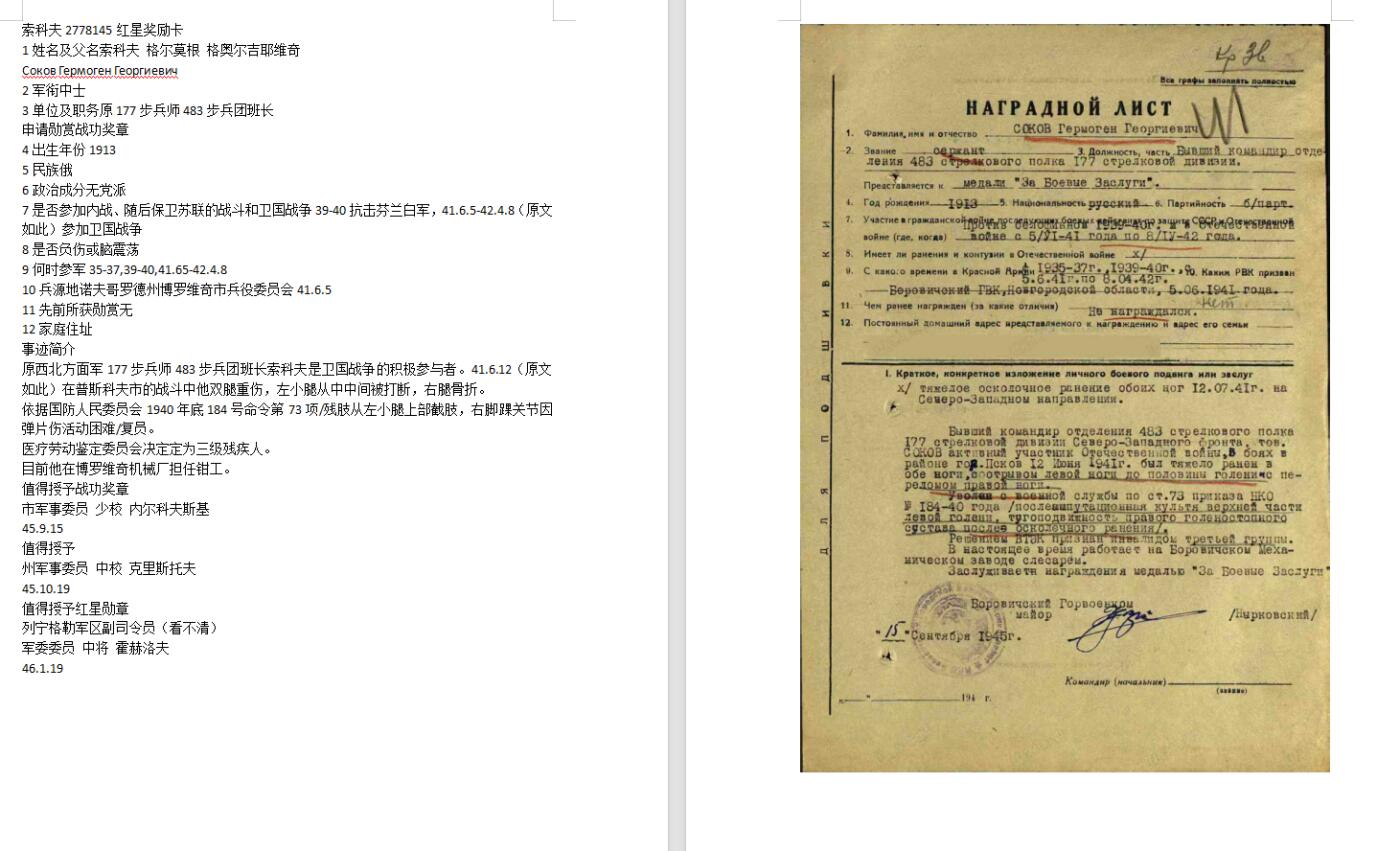 苏联勋章拍卖 8月6日结束 本次有抗美援朝苏联飞行员红旗 击落佩刀F86战机的红旗参拍 机不可失失不再来 找不到的加我qq或者微信都是184277308备注苏章拍卖。最好加微信群每次都会通知还有提前可以一口价的 最近会持续拍卖一些东西。