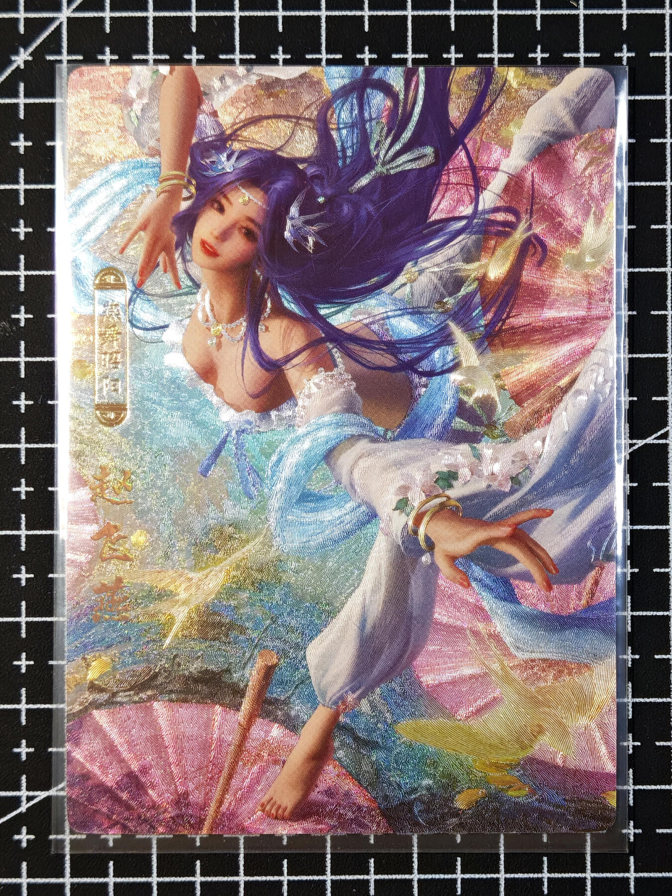 琦卡当当铺 第07期 周二结束 ★★人少漏多结束早★★太 (分享有奖)持续收拍品中~更多福利欢迎加群了解 卡万帕克-神州百花谱-赵飞燕-粗闪-远景空手版-1张
