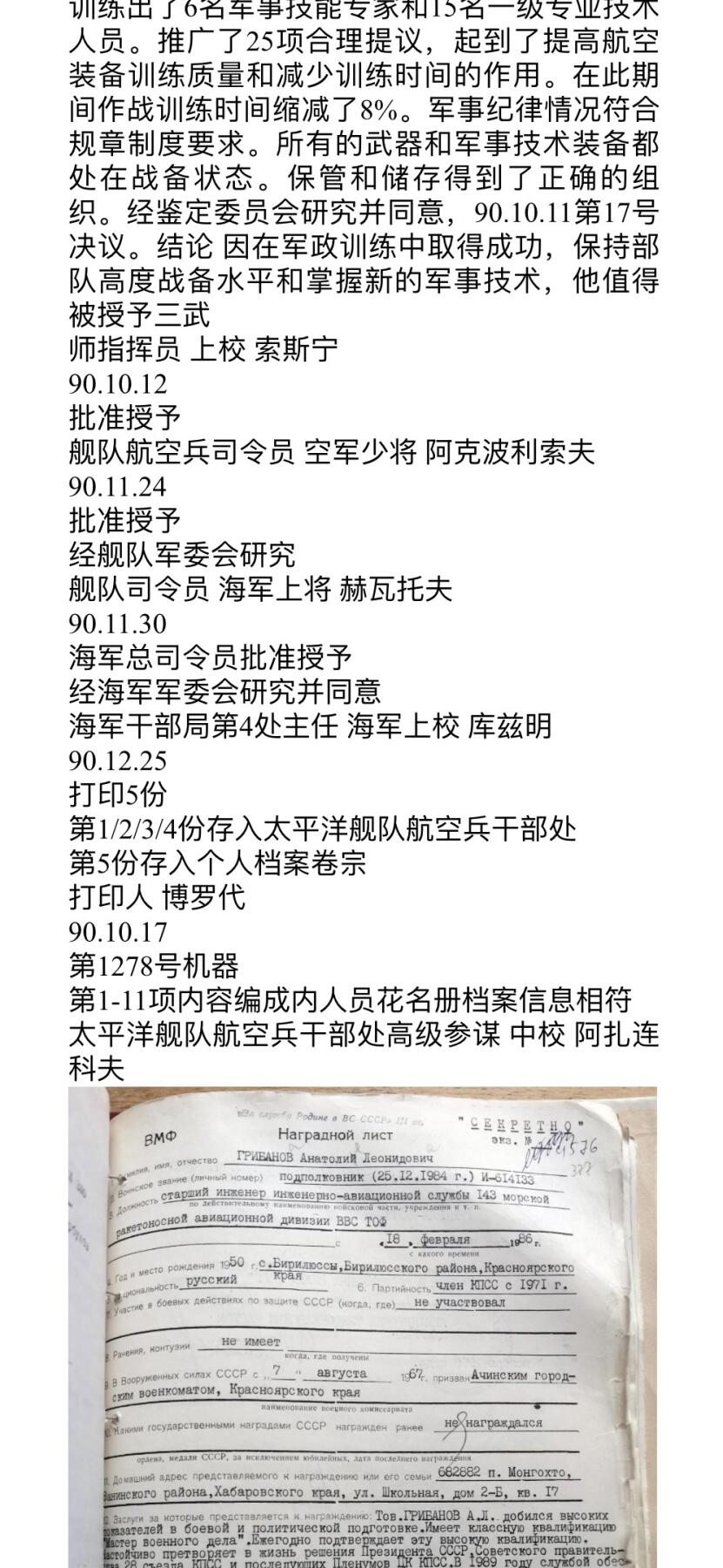 大猫徽章拍卖 第275期 苏联三级武装力量勋章 档案齐全