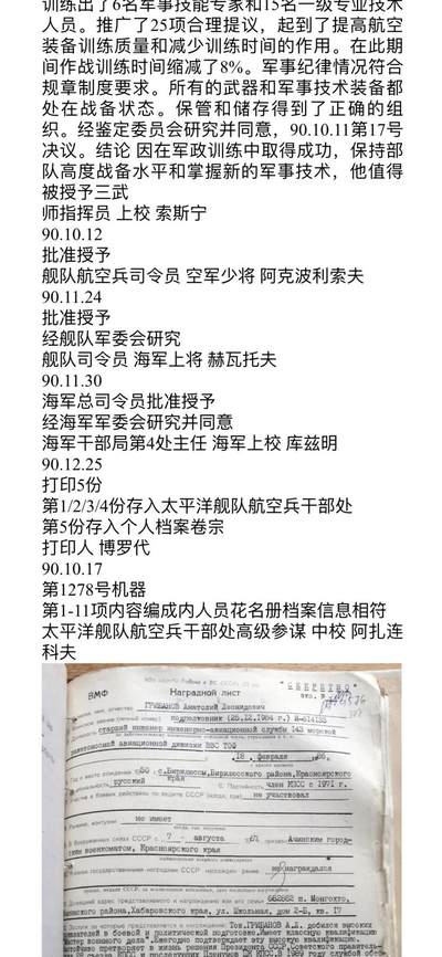 大猫徽章拍卖 第275期 苏联三级武装力量勋章 档案齐全