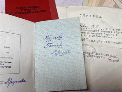 大猫徽章拍卖 第275期 苏联战功红星套 档案齐全 女军官事迹