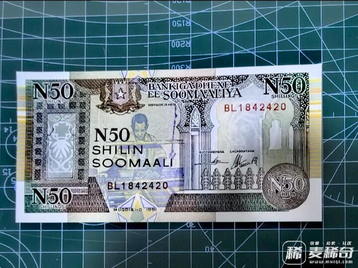 全新索马里1991年50先令靓品纸币