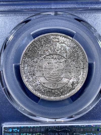 《竞宝斋》第406场 周日，周一，2场连拍 （全场包邮） PCGS MS64 1971澳门5元银币 两面转光 包浆厚重 品相不错