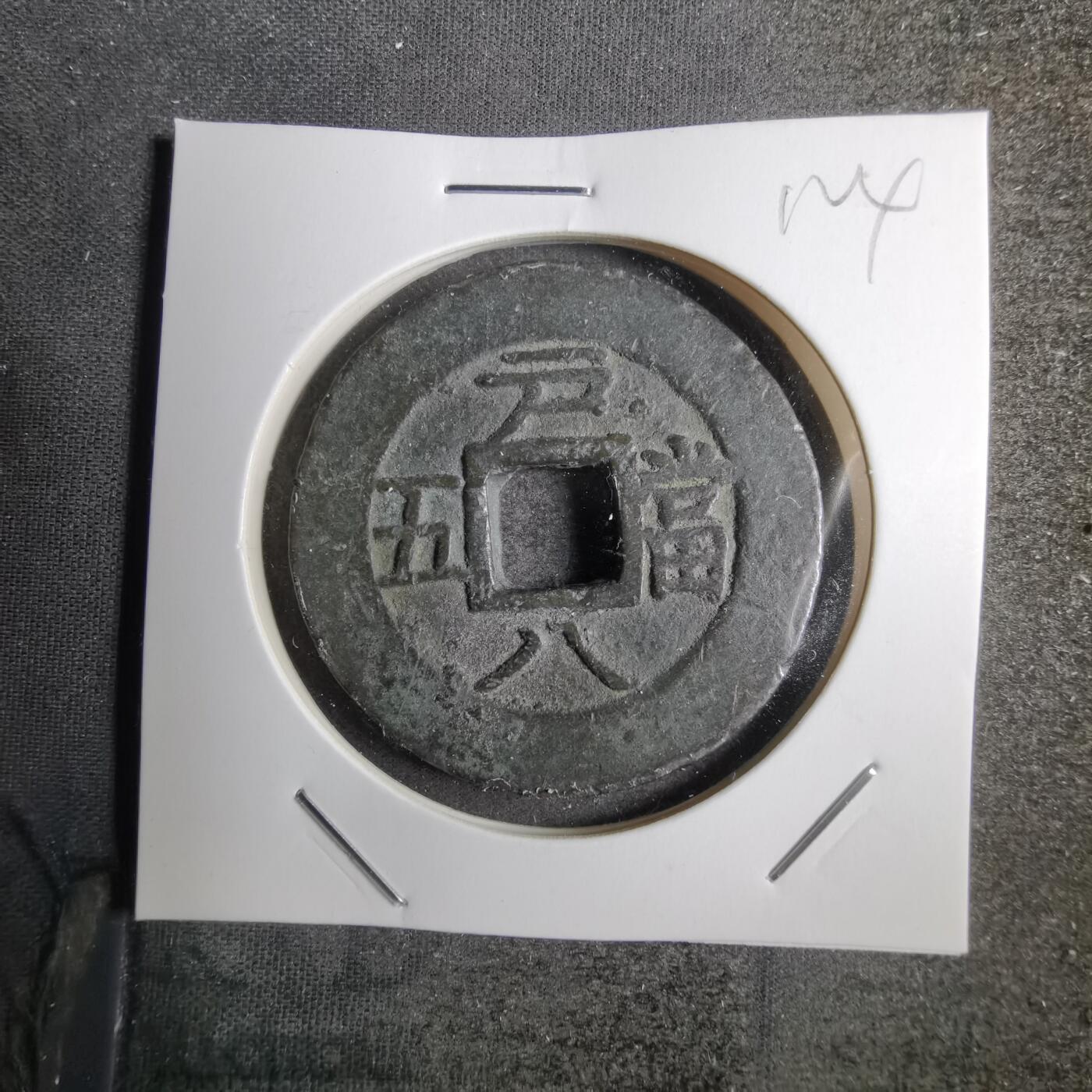 沼泽如烟--第800场