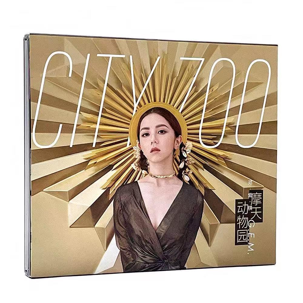 零元拍：G.E.M邓紫棋亲笔签名SONY音乐正版CD最美专辑《摩天动物园》Laser炫光美奂版+独占动物贴纸！