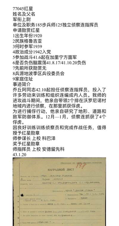 大猫徽章拍卖 第275期 苏联双红旗一卫套 档案齐全 全部原配银轮