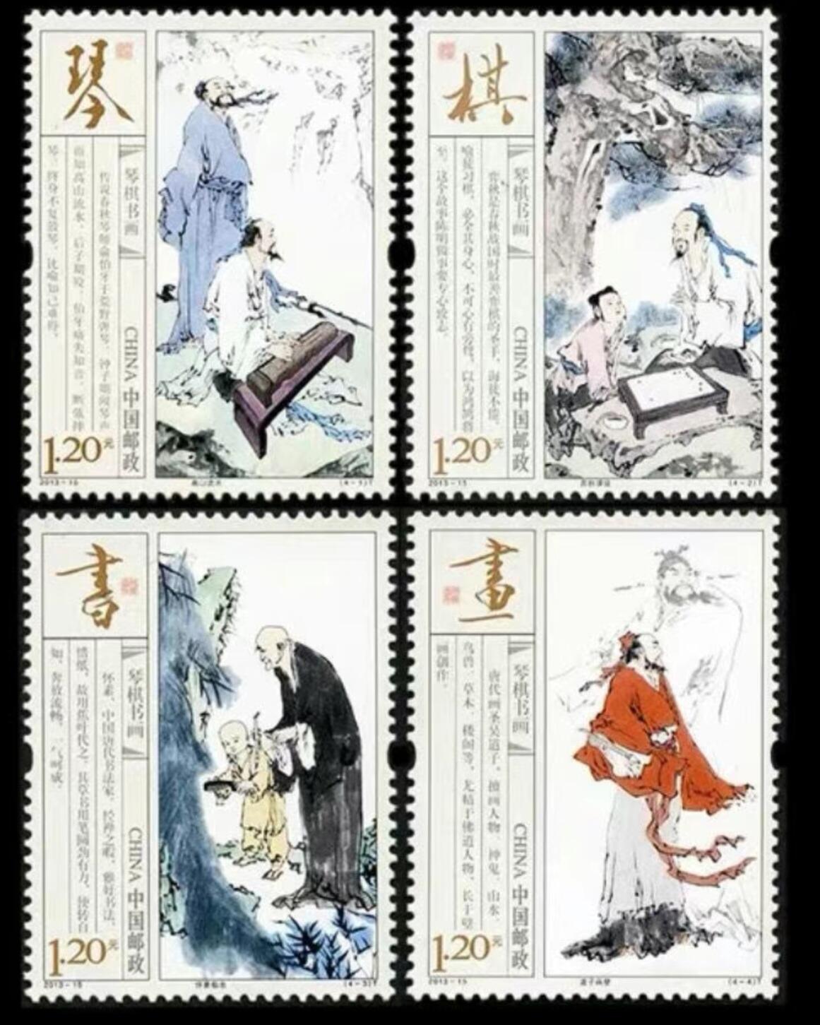 2013-15  琴棋书画一套四枚。