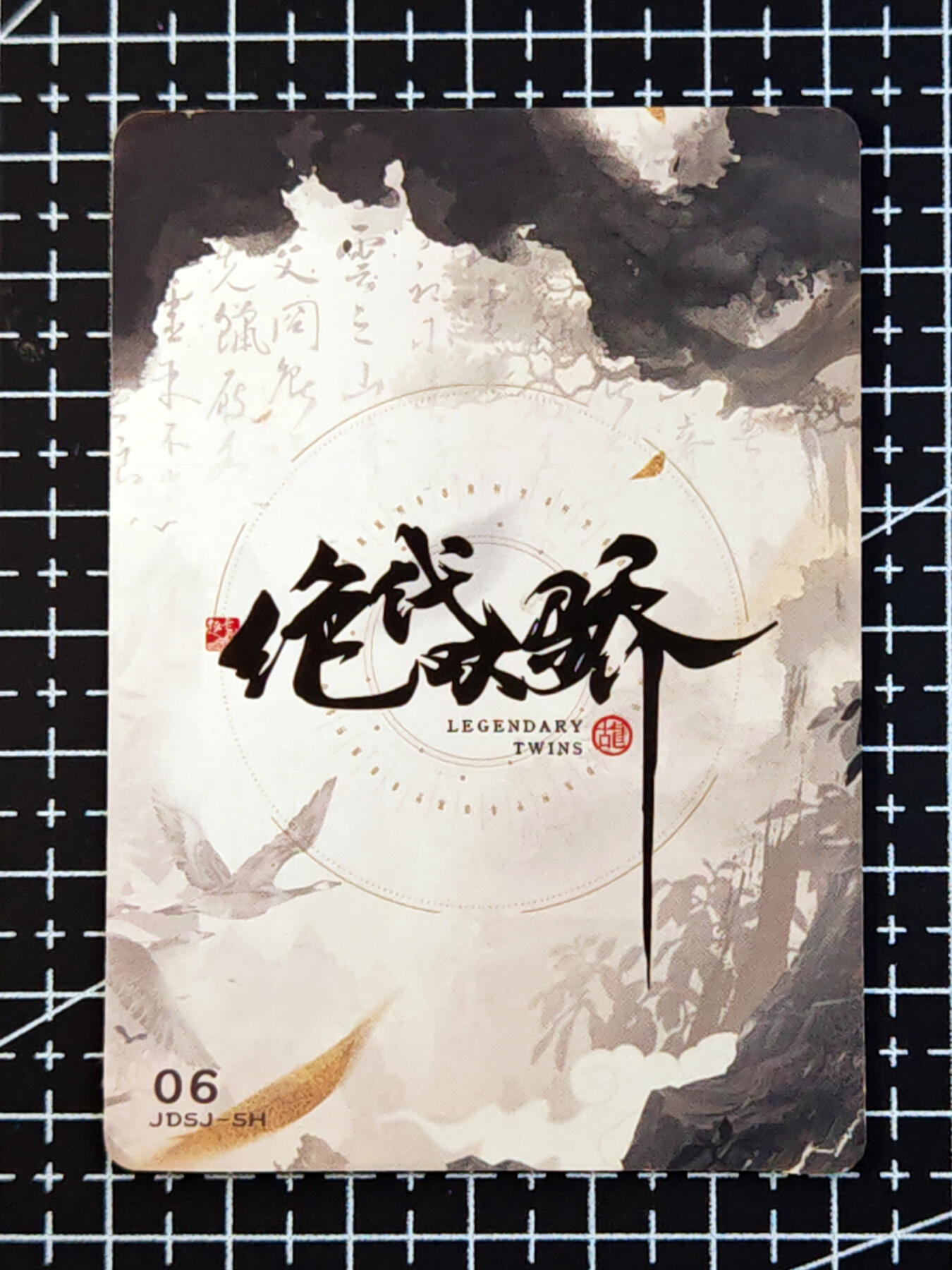 琦卡当当铺 第07期 周二结束 ★★人少漏多结束早★★太 (分享有奖)持续收拍品中~更多福利欢迎加群了解 散卡-绝代双骄-普卡-厚卡-1张