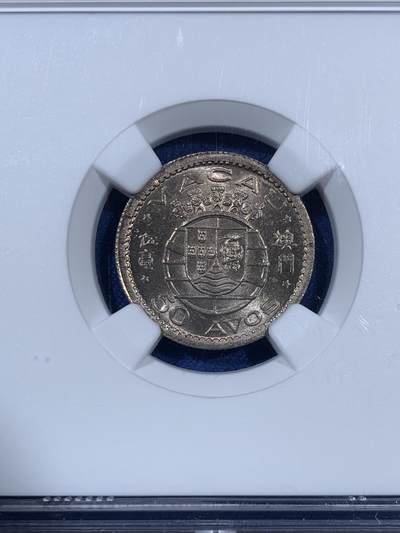 《竞宝斋》第406场 周日，周一，2场连拍 （全场包邮） NGC MS65 澳门1952年五毫镍币，转光强烈，配套佳品。