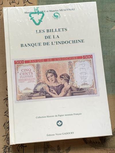 《竞宝斋》第406场 周日，周一，2场连拍 （全场包邮） 全新未开封 法属印支纸币目录，硬壳精装，包含东南亚各国法国占领期间各种纸币，法属印支纸币向来以设计精美广受玩家喜爱。