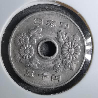 沼泽如烟--第800场 - 昭和五十四年五十元